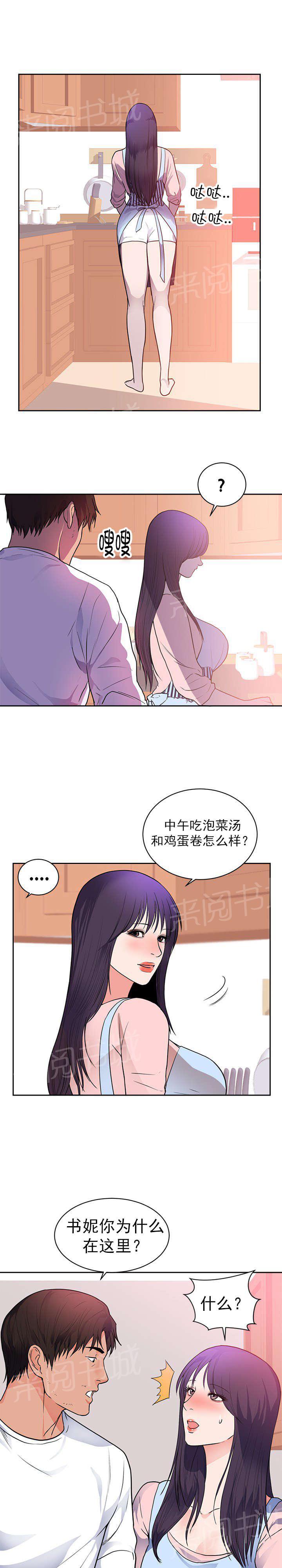 《替身初恋》漫画最新章节第51话 参观免费下拉式在线观看章节第【1】张图片