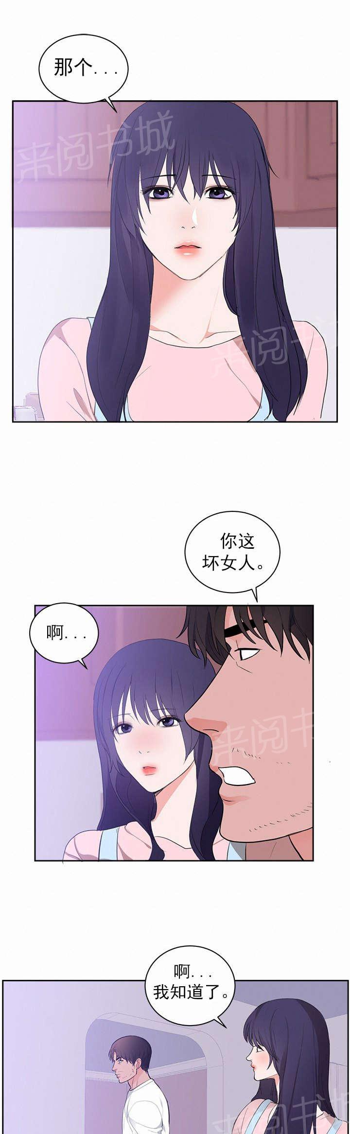 《替身初恋》漫画最新章节第52话 寻找记忆免费下拉式在线观看章节第【17】张图片