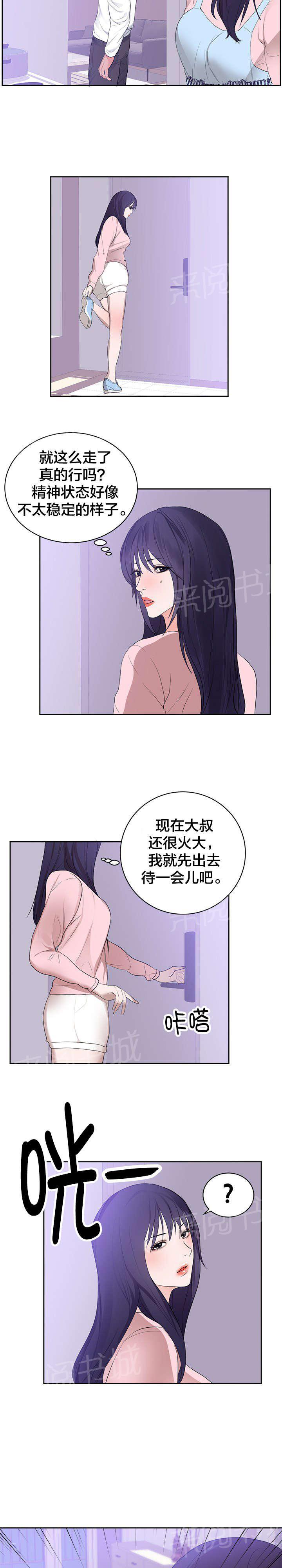 《替身初恋》漫画最新章节第52话 寻找记忆免费下拉式在线观看章节第【16】张图片