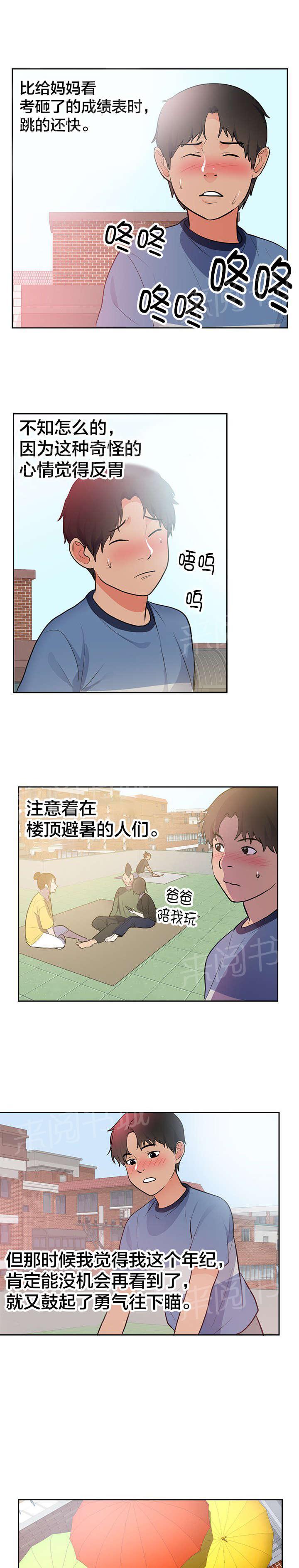 《替身初恋》漫画最新章节第52话 寻找记忆免费下拉式在线观看章节第【5】张图片