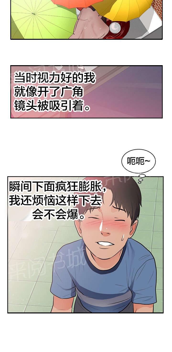 《替身初恋》漫画最新章节第52话 寻找记忆免费下拉式在线观看章节第【4】张图片