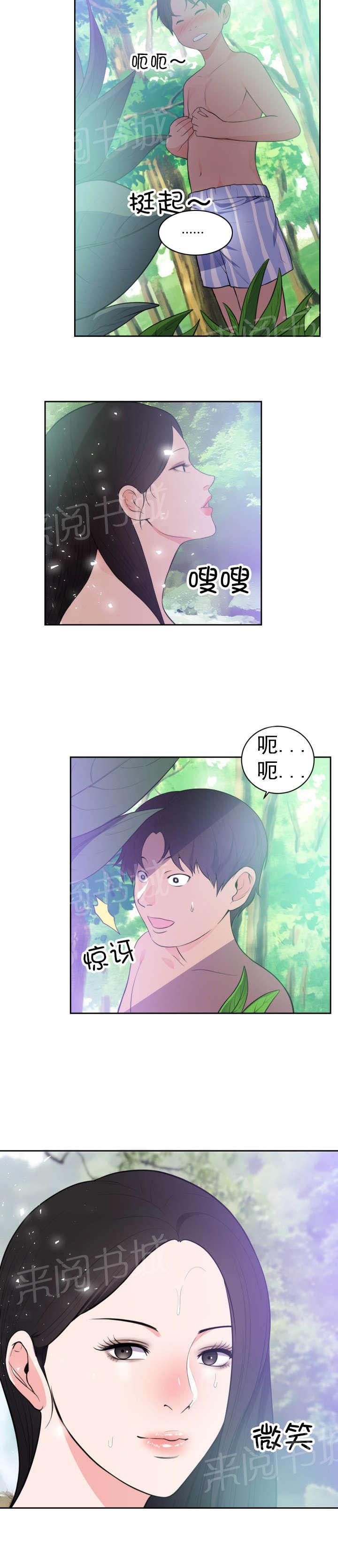 《替身初恋》漫画最新章节第53话 梦免费下拉式在线观看章节第【12】张图片