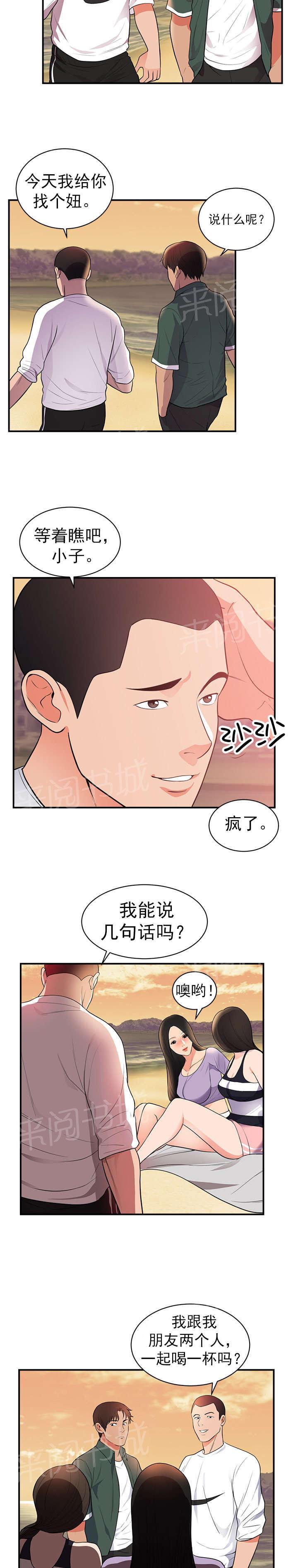 《替身初恋》漫画最新章节第53话 梦免费下拉式在线观看章节第【6】张图片