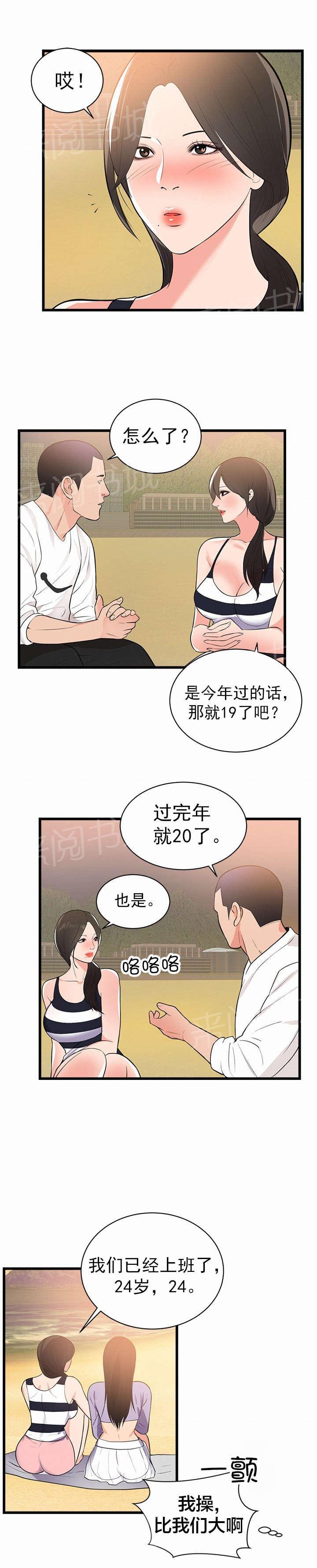 《替身初恋》漫画最新章节第53话 梦免费下拉式在线观看章节第【4】张图片