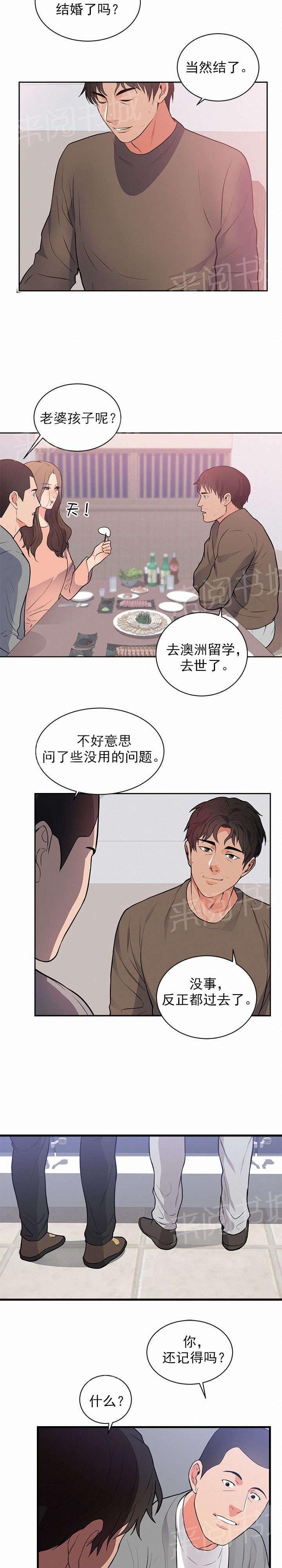 《替身初恋》漫画最新章节第54话 釜山免费下拉式在线观看章节第【8】张图片