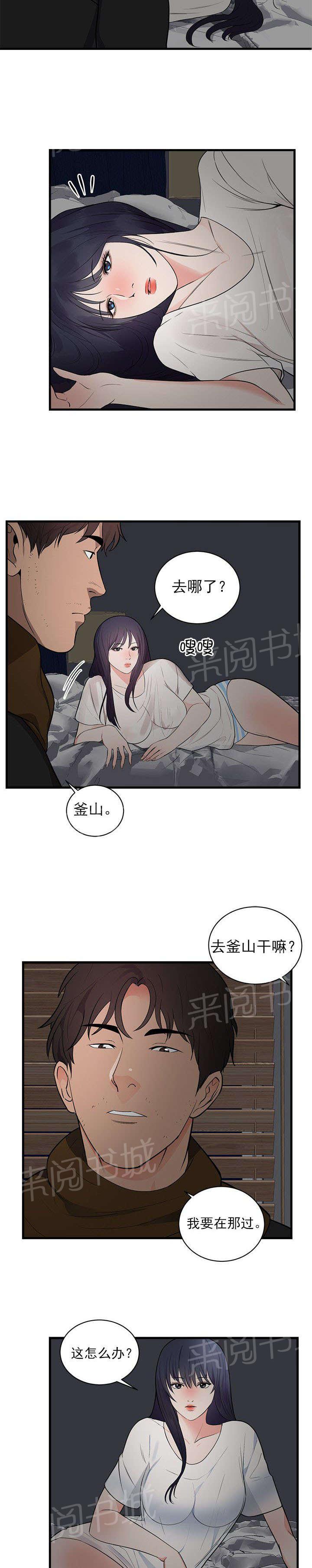 《替身初恋》漫画最新章节第54话 釜山免费下拉式在线观看章节第【4】张图片