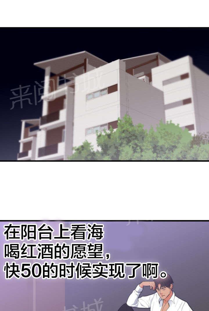 《替身初恋》漫画最新章节第55话 想做的事免费下拉式在线观看章节第【17】张图片