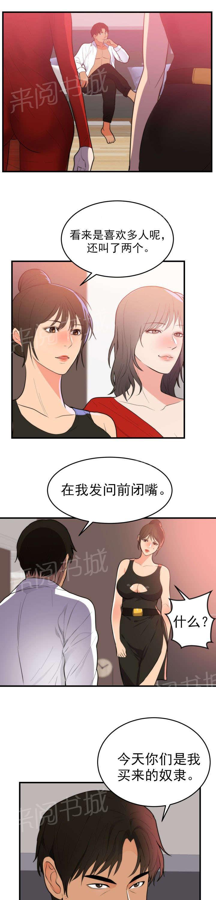 《替身初恋》漫画最新章节第55话 想做的事免费下拉式在线观看章节第【14】张图片