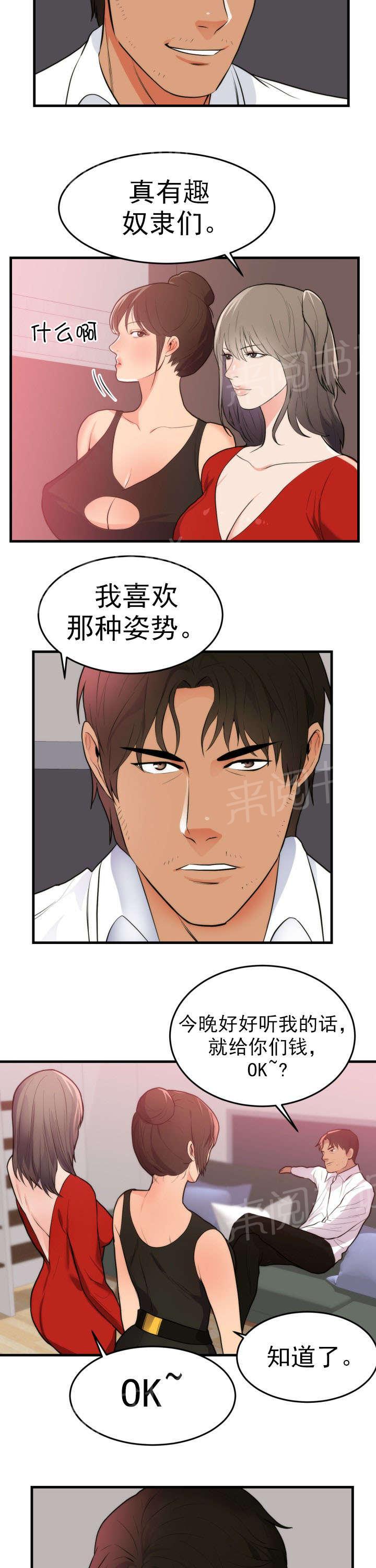 《替身初恋》漫画最新章节第55话 想做的事免费下拉式在线观看章节第【13】张图片