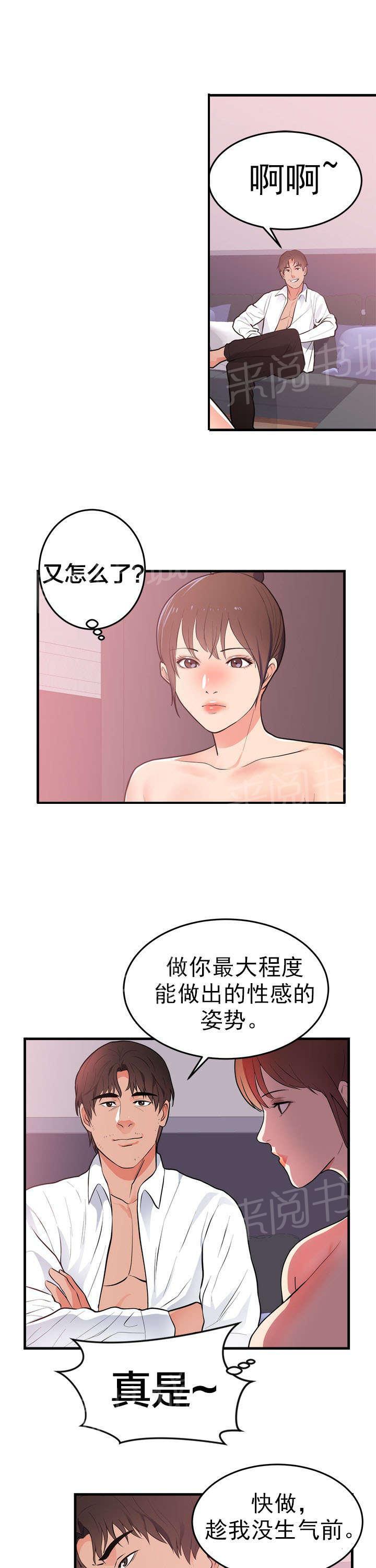 《替身初恋》漫画最新章节第55话 想做的事免费下拉式在线观看章节第【11】张图片