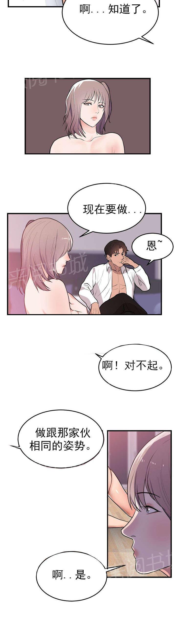 《替身初恋》漫画最新章节第55话 想做的事免费下拉式在线观看章节第【8】张图片