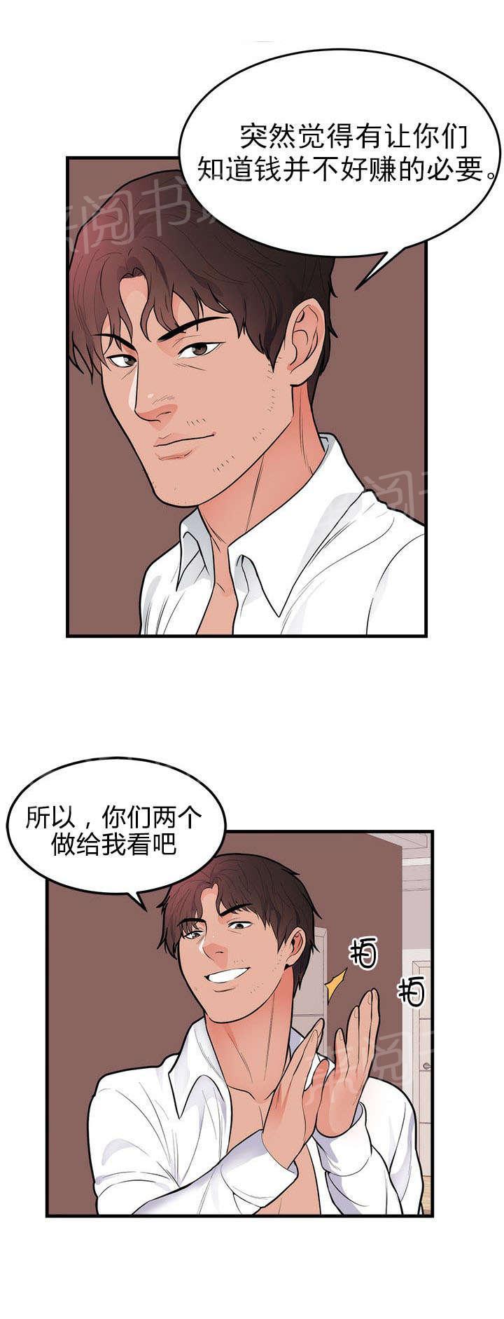 《替身初恋》漫画最新章节第55话 想做的事免费下拉式在线观看章节第【4】张图片