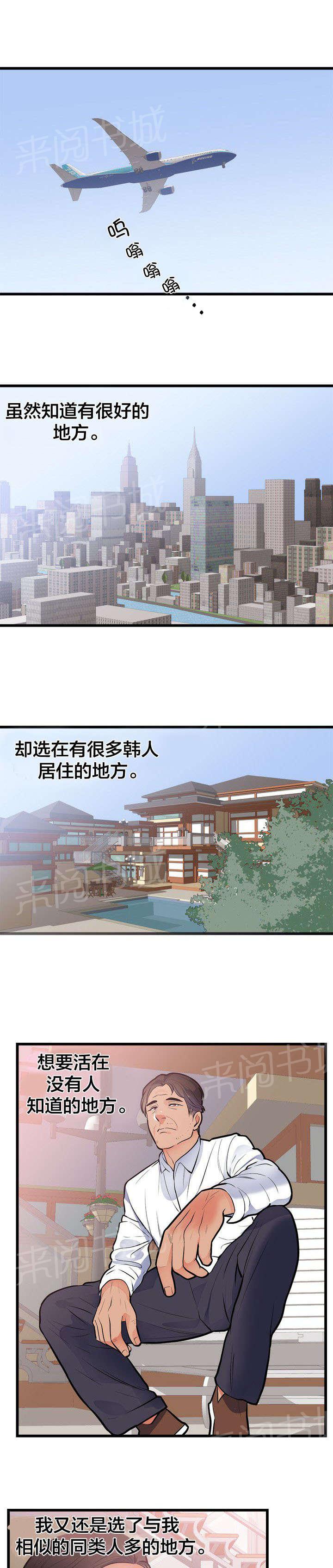 《替身初恋》漫画最新章节第56话 死亡免费下拉式在线观看章节第【7】张图片