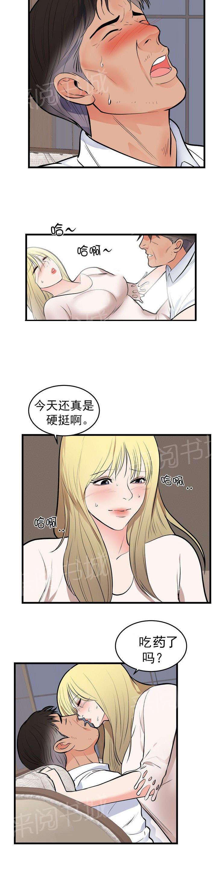 《替身初恋》漫画最新章节第56话 死亡免费下拉式在线观看章节第【2】张图片