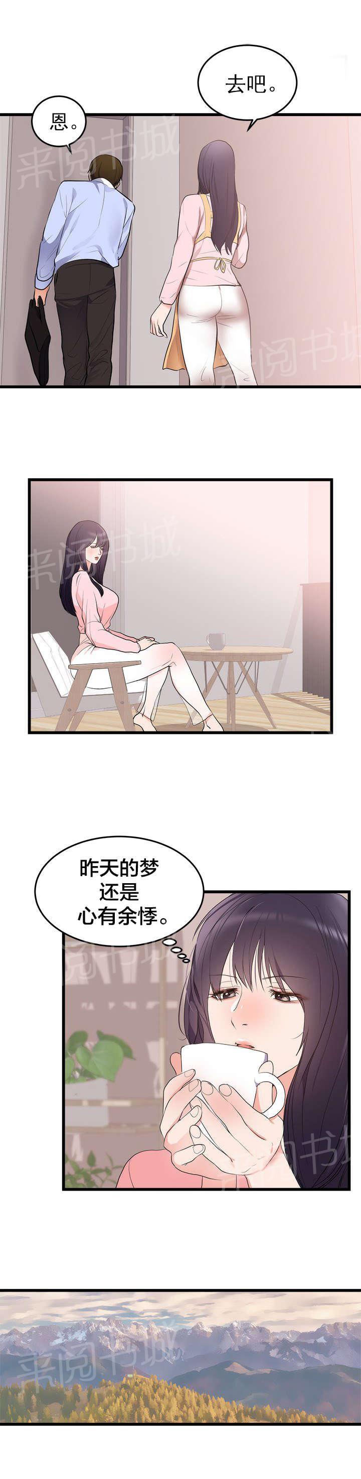 《替身初恋》漫画最新章节第57话 遗言免费下拉式在线观看章节第【4】张图片