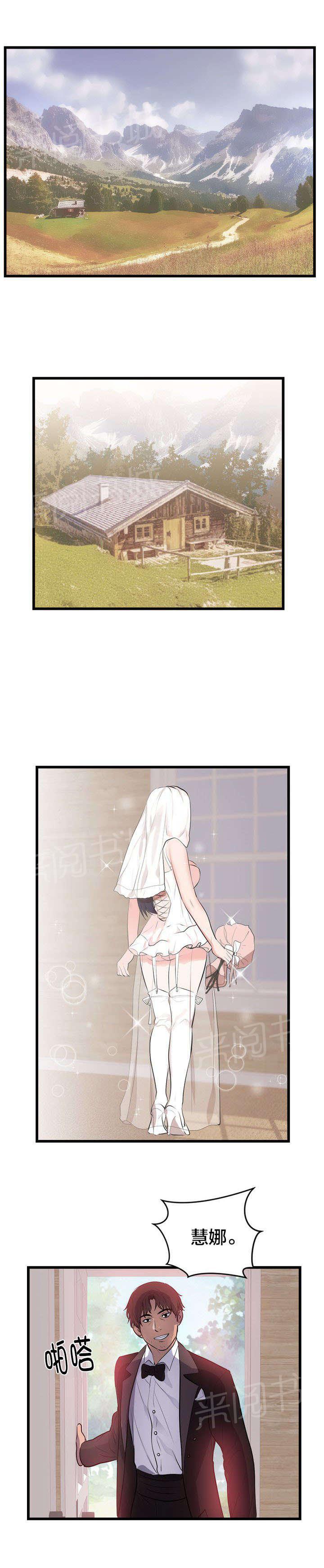 《替身初恋》漫画最新章节第57话 遗言免费下拉式在线观看章节第【3】张图片