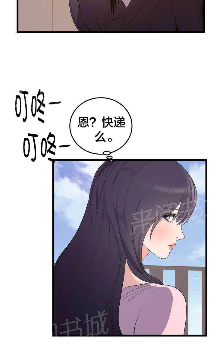 《替身初恋》漫画最新章节第57话 遗言免费下拉式在线观看章节第【1】张图片