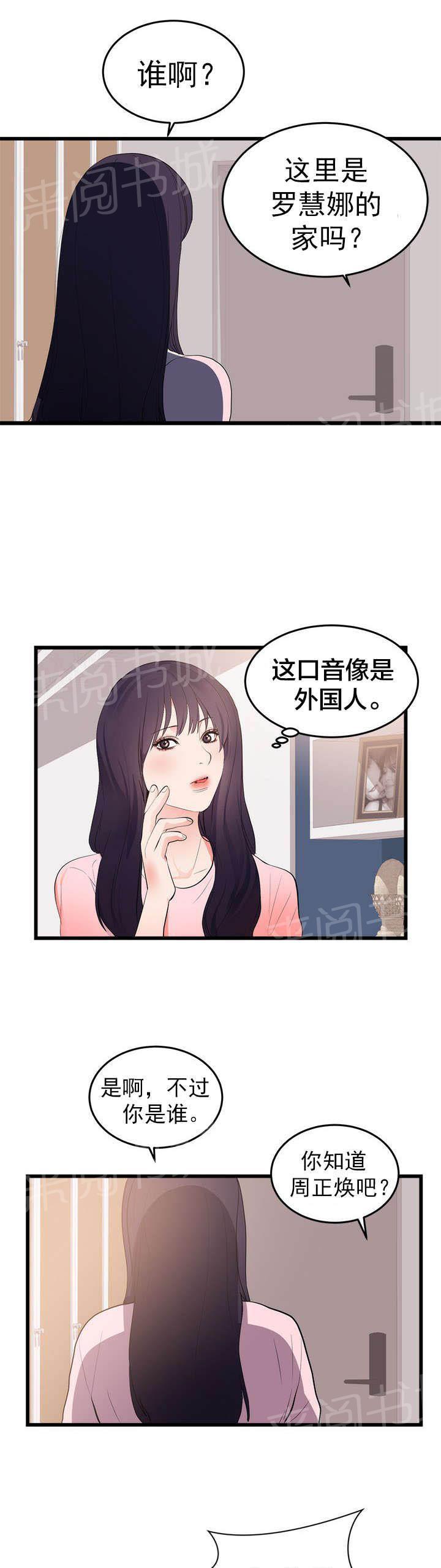 《替身初恋》漫画最新章节第58话 完结免费下拉式在线观看章节第【9】张图片