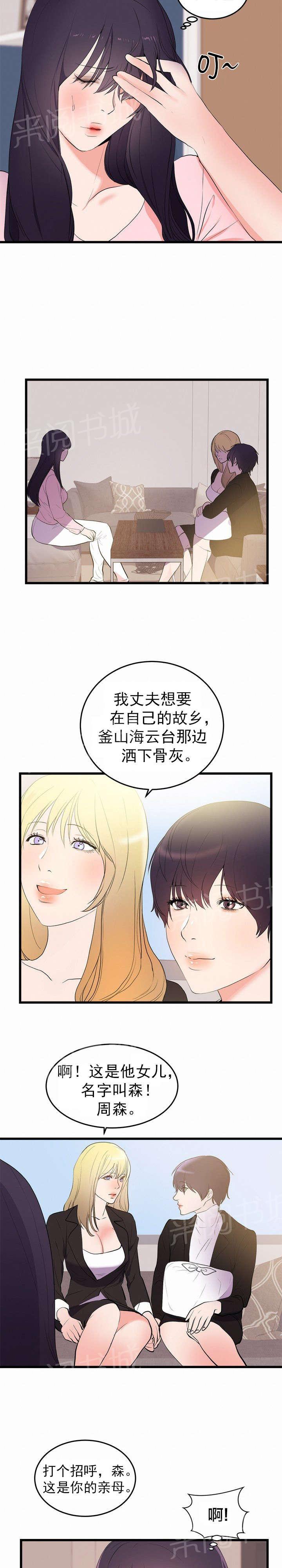 《替身初恋》漫画最新章节第58话 完结免费下拉式在线观看章节第【6】张图片