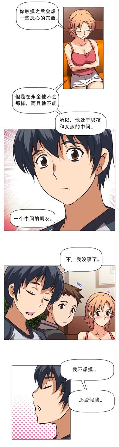 《本能觉醒》漫画最新章节第 1 话免费下拉式在线观看章节第【6】张图片