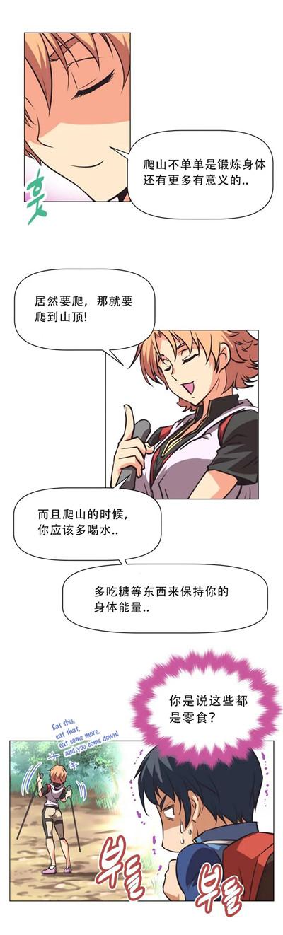 《本能觉醒》漫画最新章节第 2 话免费下拉式在线观看章节第【26】张图片