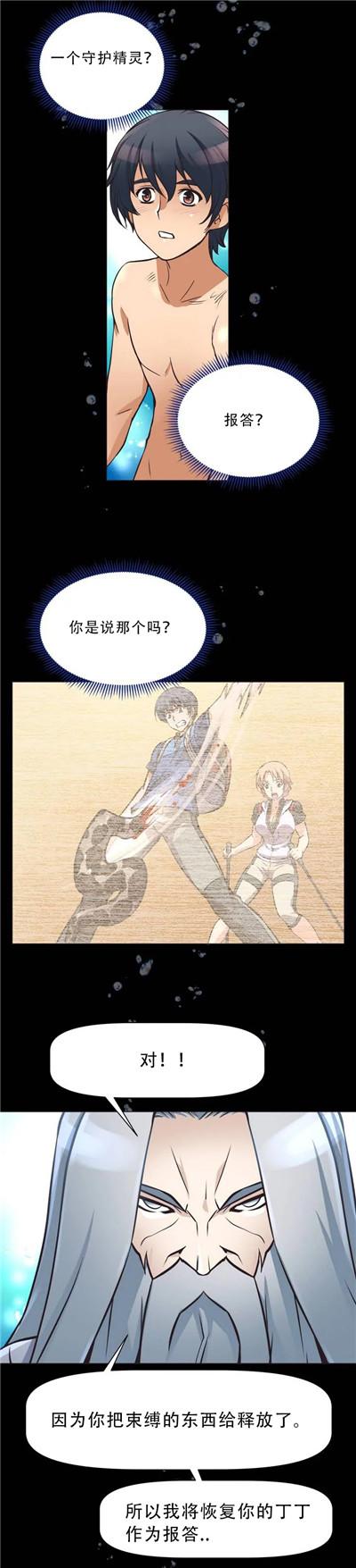 《本能觉醒》漫画最新章节第 2 话免费下拉式在线观看章节第【5】张图片