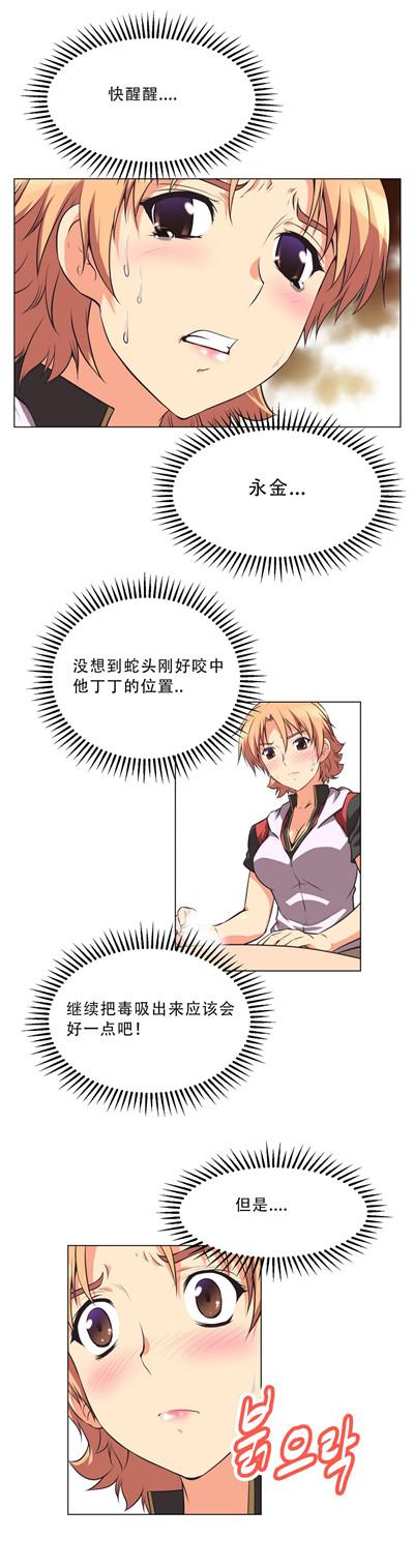 《本能觉醒》漫画最新章节第 3 话免费下拉式在线观看章节第【14】张图片