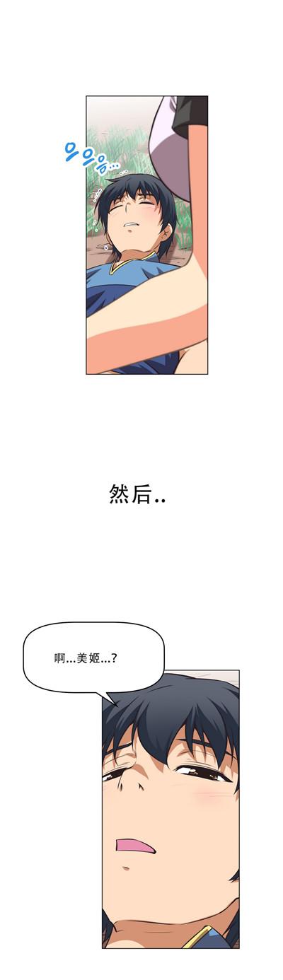 《本能觉醒》漫画最新章节第 3 话免费下拉式在线观看章节第【2】张图片