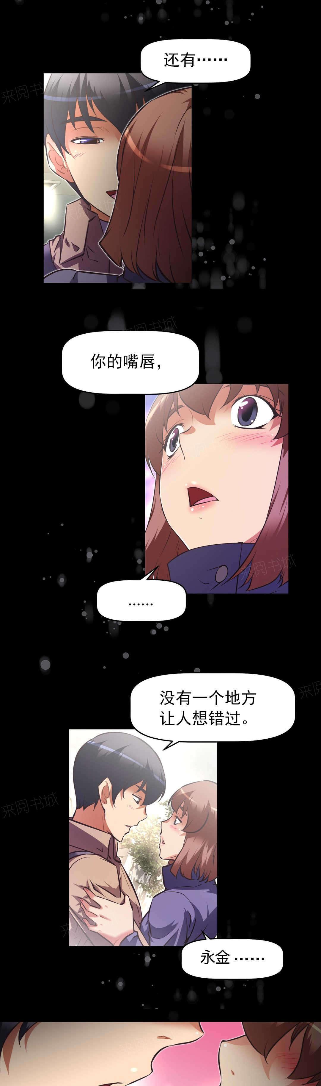 《本能觉醒》漫画最新章节第174话 前辈？免费下拉式在线观看章节第【5】张图片