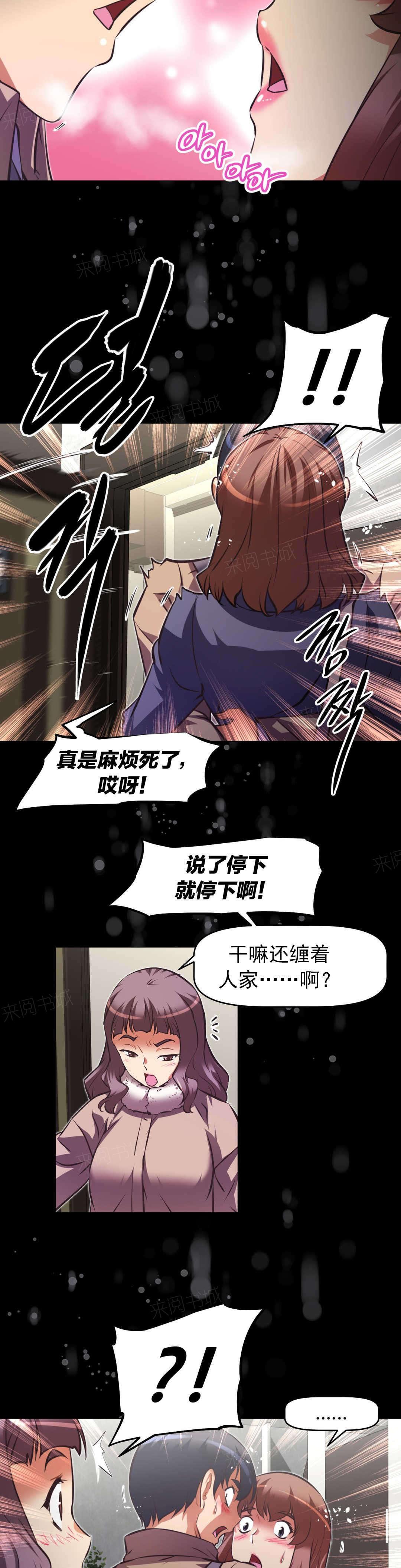 《本能觉醒》漫画最新章节第174话 前辈？免费下拉式在线观看章节第【4】张图片