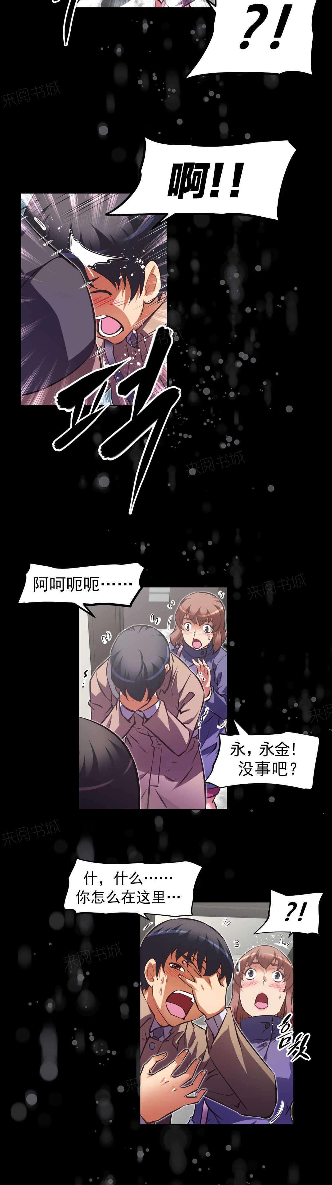 《本能觉醒》漫画最新章节第174话 前辈？免费下拉式在线观看章节第【2】张图片