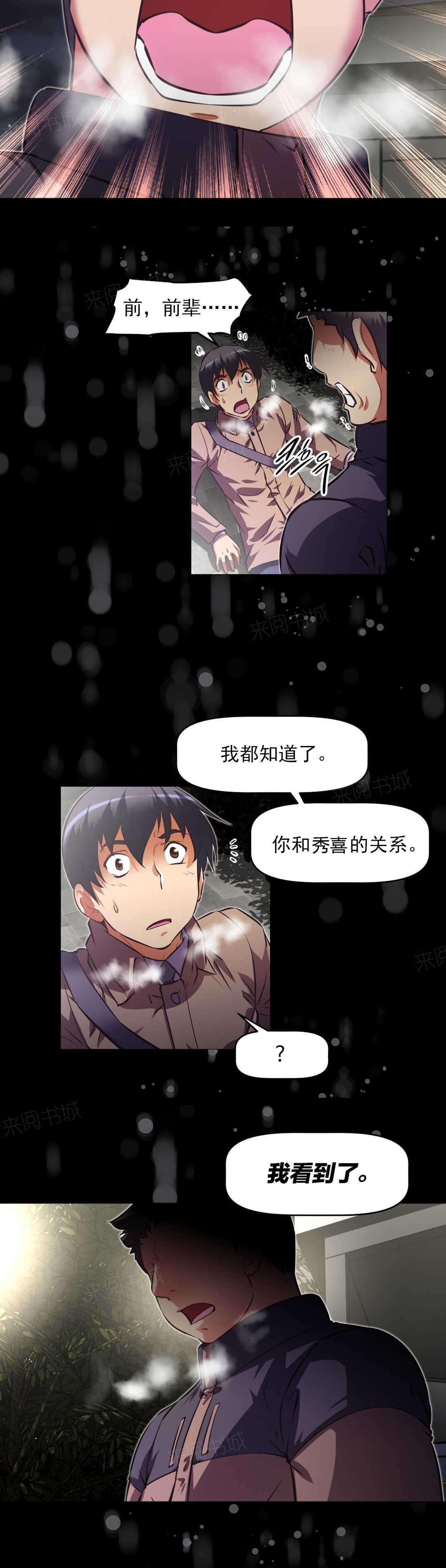 《本能觉醒》漫画最新章节第175话 出言不逊免费下拉式在线观看章节第【18】张图片