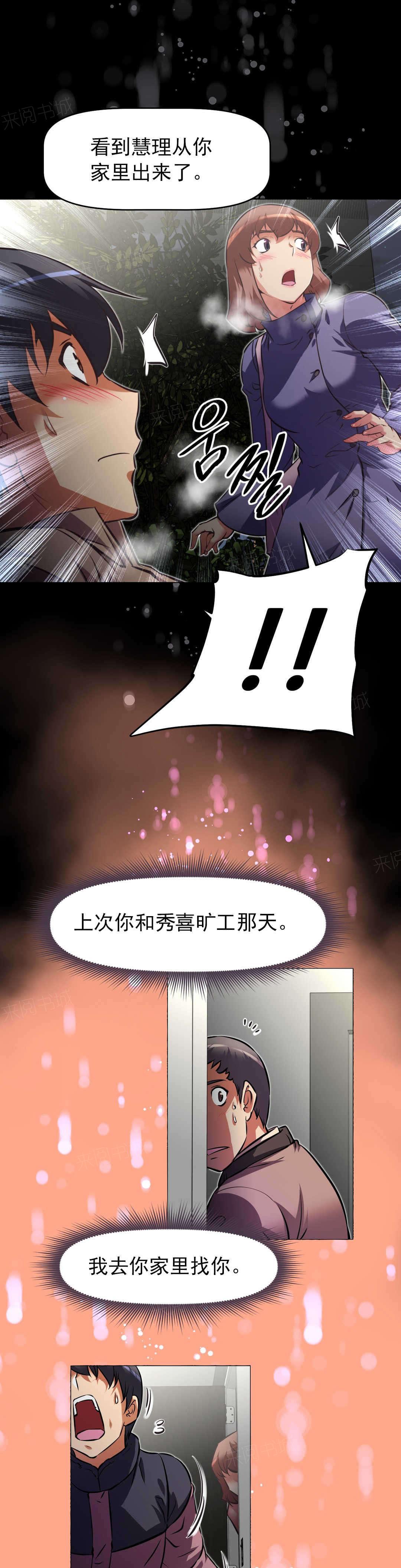 《本能觉醒》漫画最新章节第175话 出言不逊免费下拉式在线观看章节第【17】张图片