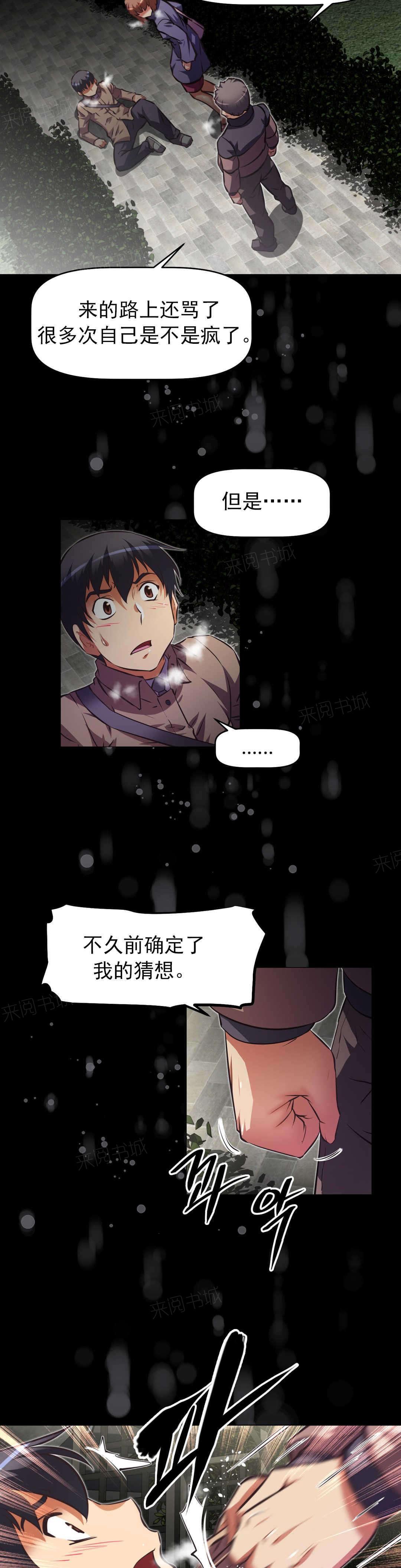 《本能觉醒》漫画最新章节第175话 出言不逊免费下拉式在线观看章节第【12】张图片