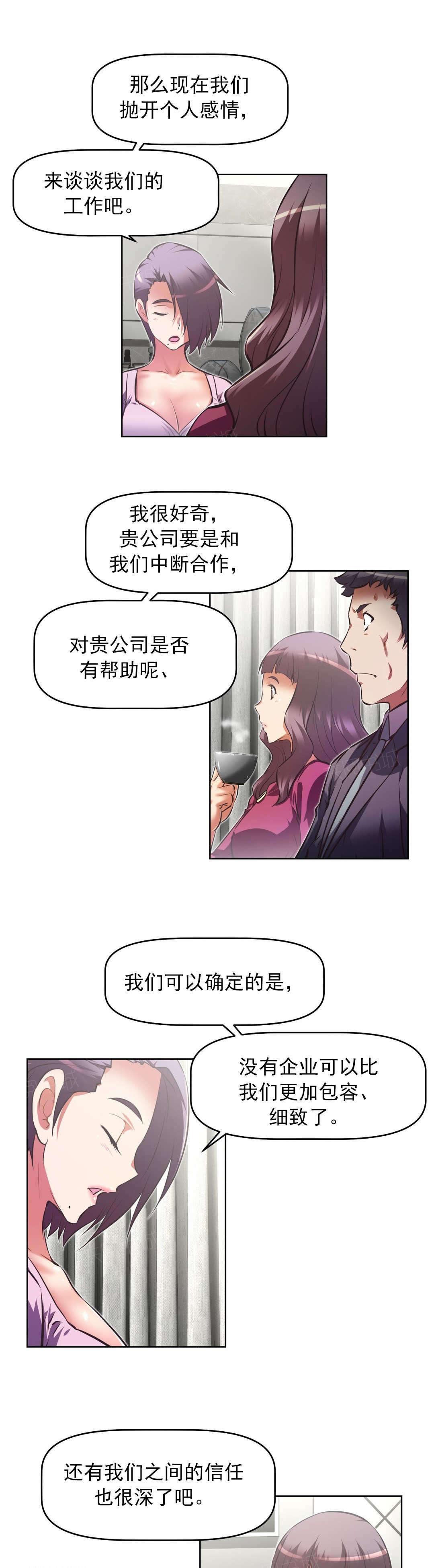 《本能觉醒》漫画最新章节第176话 好不安免费下拉式在线观看章节第【8】张图片