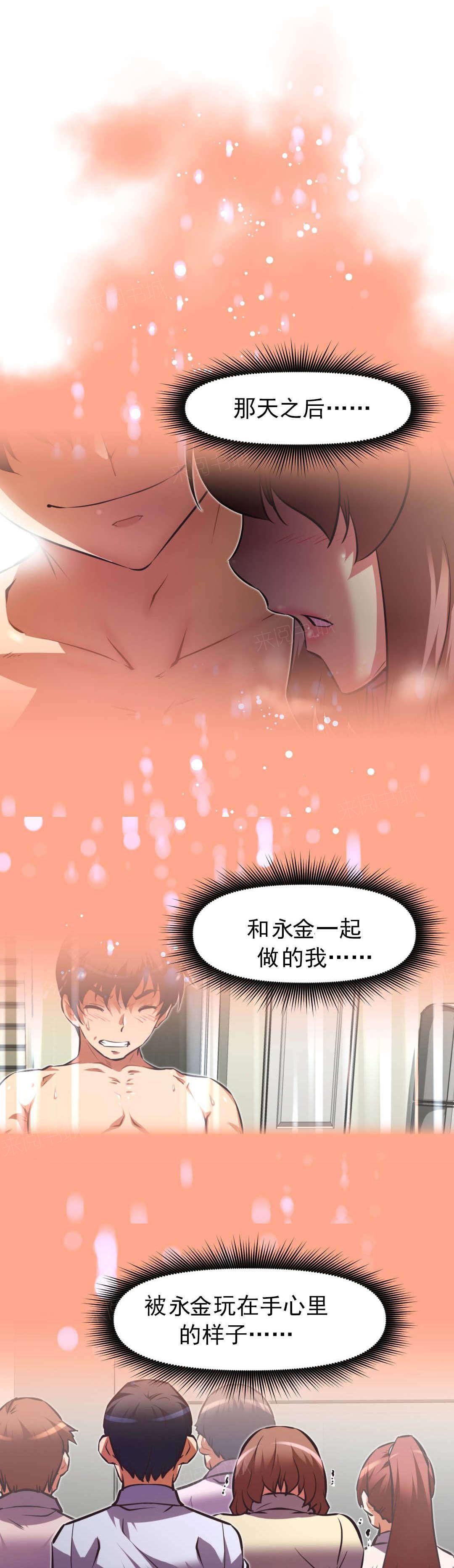 《本能觉醒》漫画最新章节第177话 计划通免费下拉式在线观看章节第【18】张图片