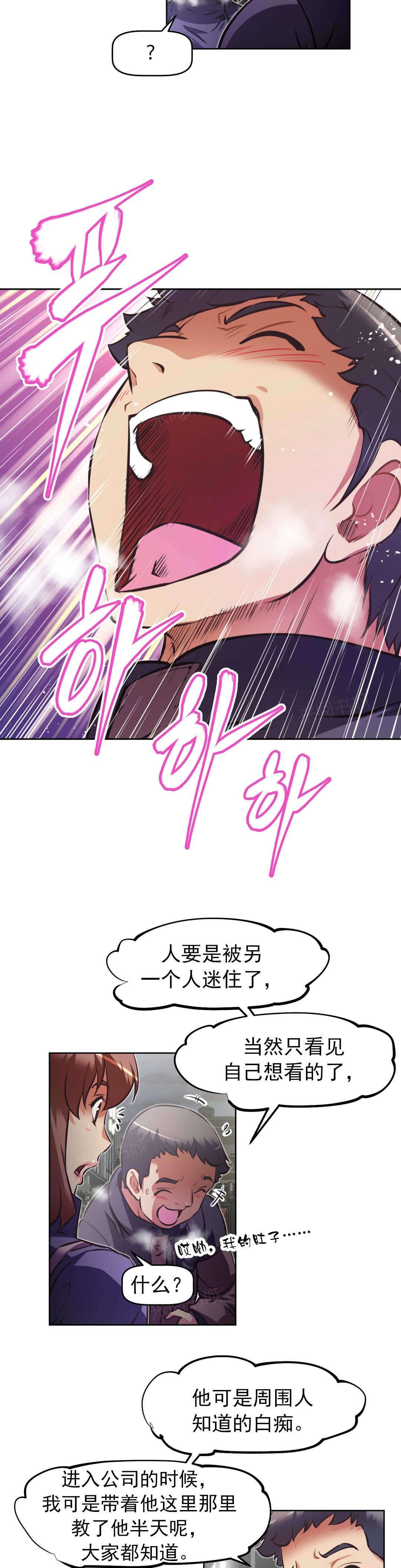 《本能觉醒》漫画最新章节第177话 计划通免费下拉式在线观看章节第【9】张图片