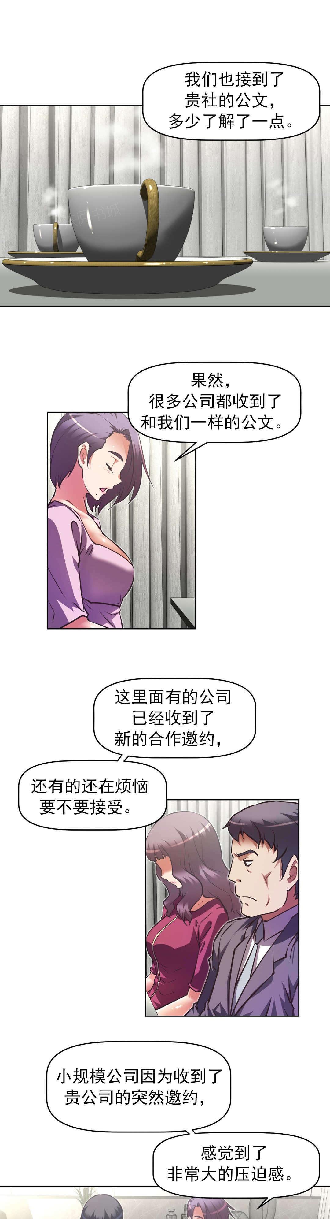 《本能觉醒》漫画最新章节第177话 计划通免费下拉式在线观看章节第【5】张图片