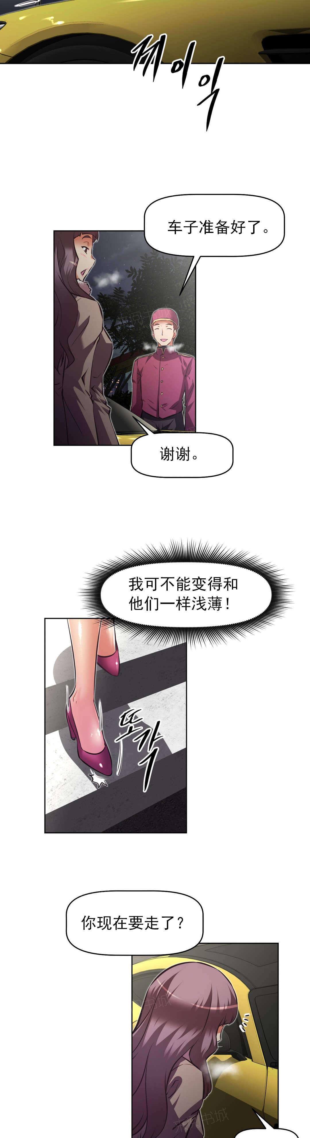 《本能觉醒》漫画最新章节第178话 主动免费下拉式在线观看章节第【7】张图片