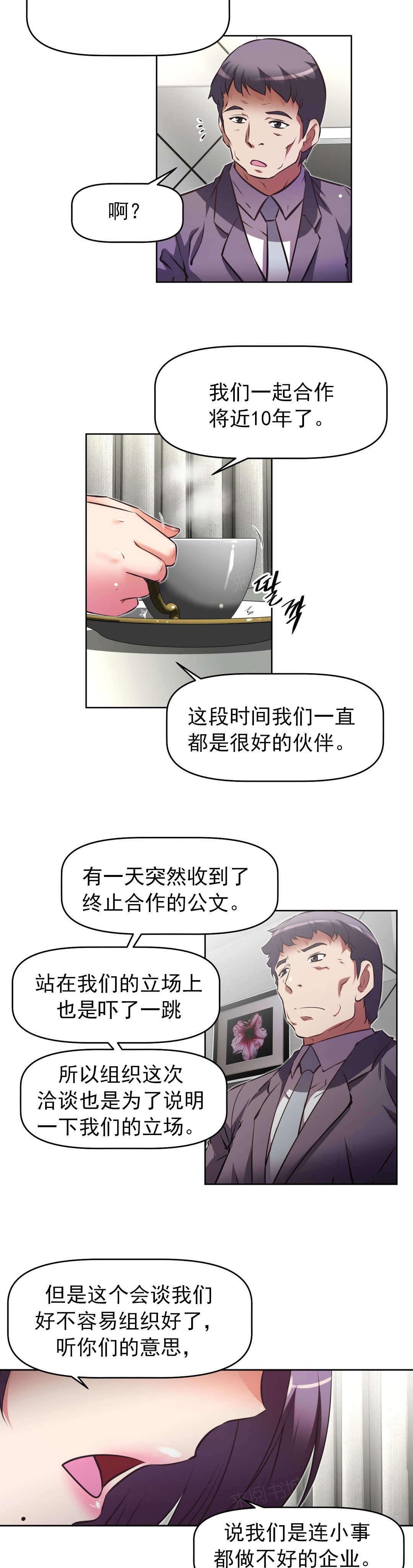 《本能觉醒》漫画最新章节第179话 成功免费下拉式在线观看章节第【18】张图片