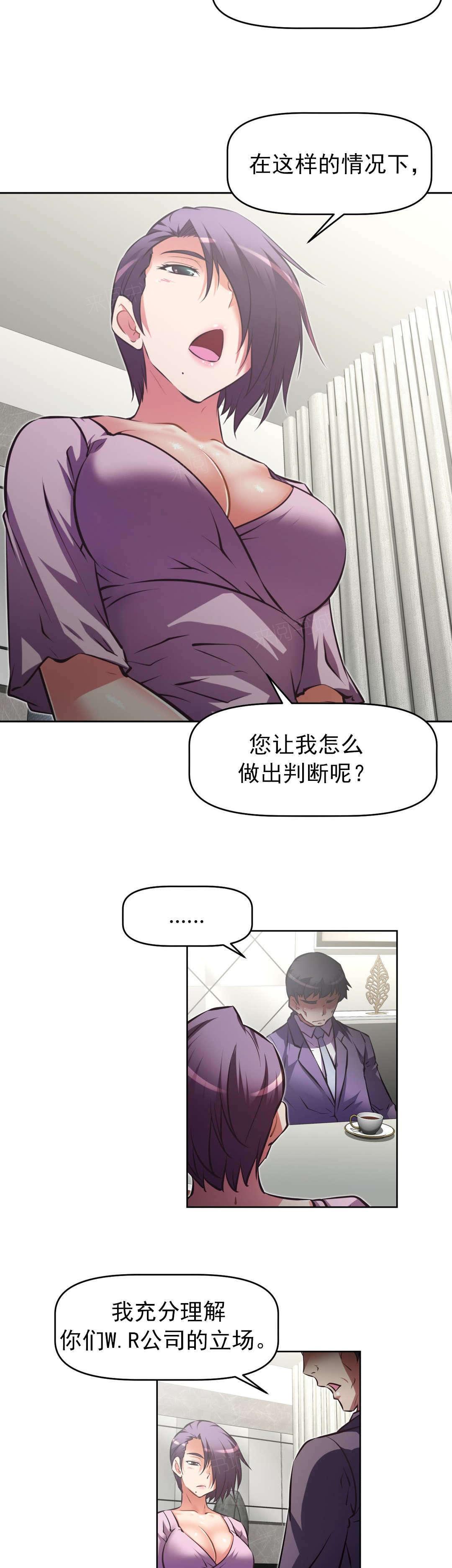 《本能觉醒》漫画最新章节第179话 成功免费下拉式在线观看章节第【17】张图片