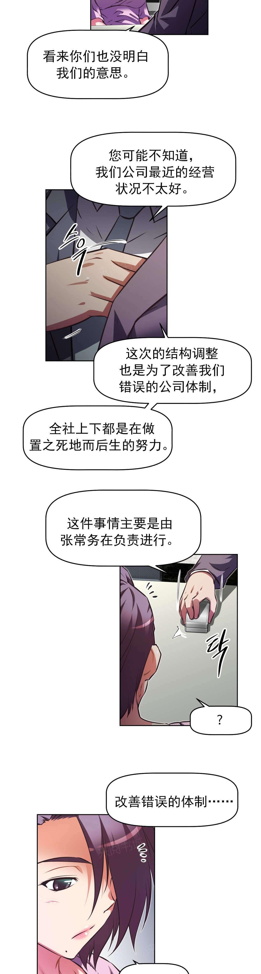 《本能觉醒》漫画最新章节第179话 成功免费下拉式在线观看章节第【16】张图片