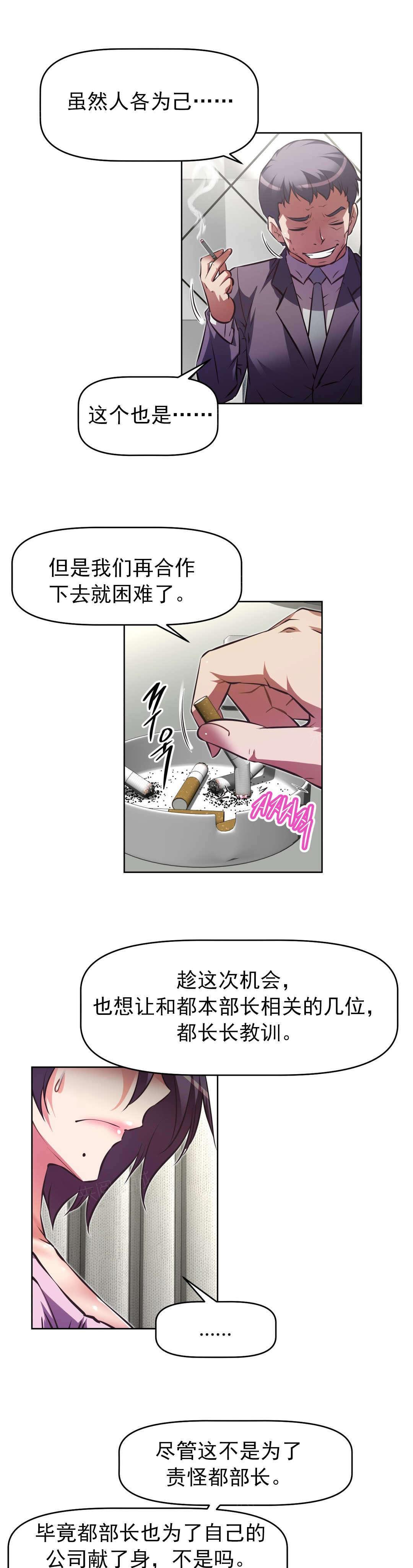 《本能觉醒》漫画最新章节第179话 成功免费下拉式在线观看章节第【12】张图片