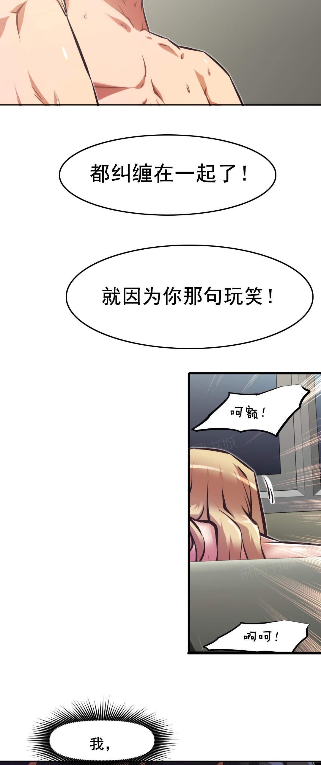 《本能觉醒》漫画最新章节第180话 都懵了免费下拉式在线观看章节第【2】张图片