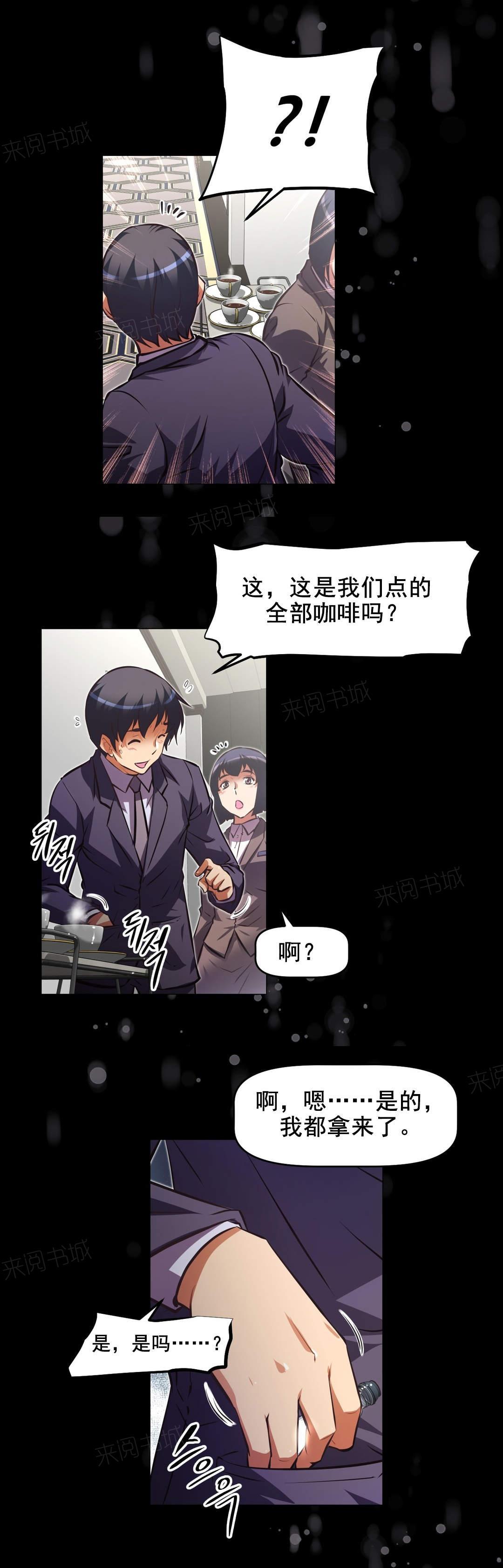 《本能觉醒》漫画最新章节第181话 手段免费下拉式在线观看章节第【14】张图片