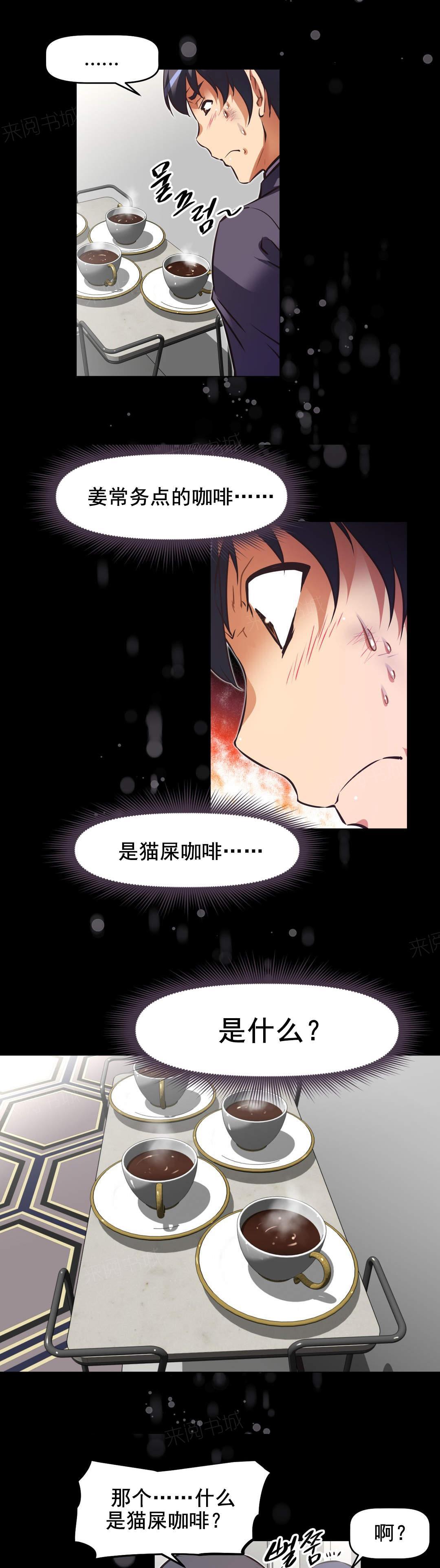 《本能觉醒》漫画最新章节第181话 手段免费下拉式在线观看章节第【13】张图片