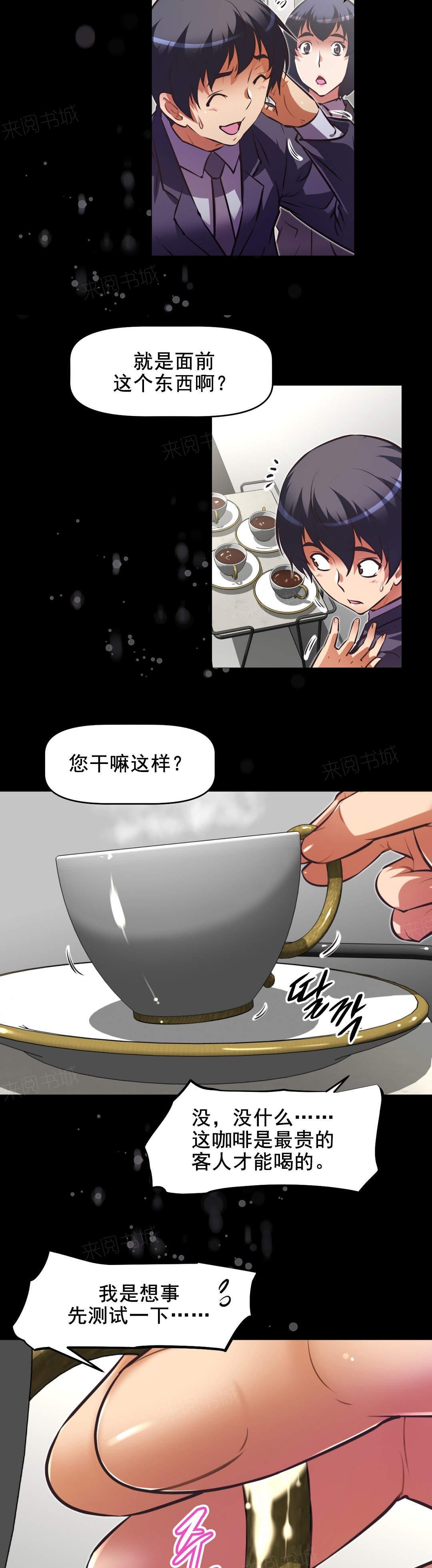 《本能觉醒》漫画最新章节第181话 手段免费下拉式在线观看章节第【12】张图片