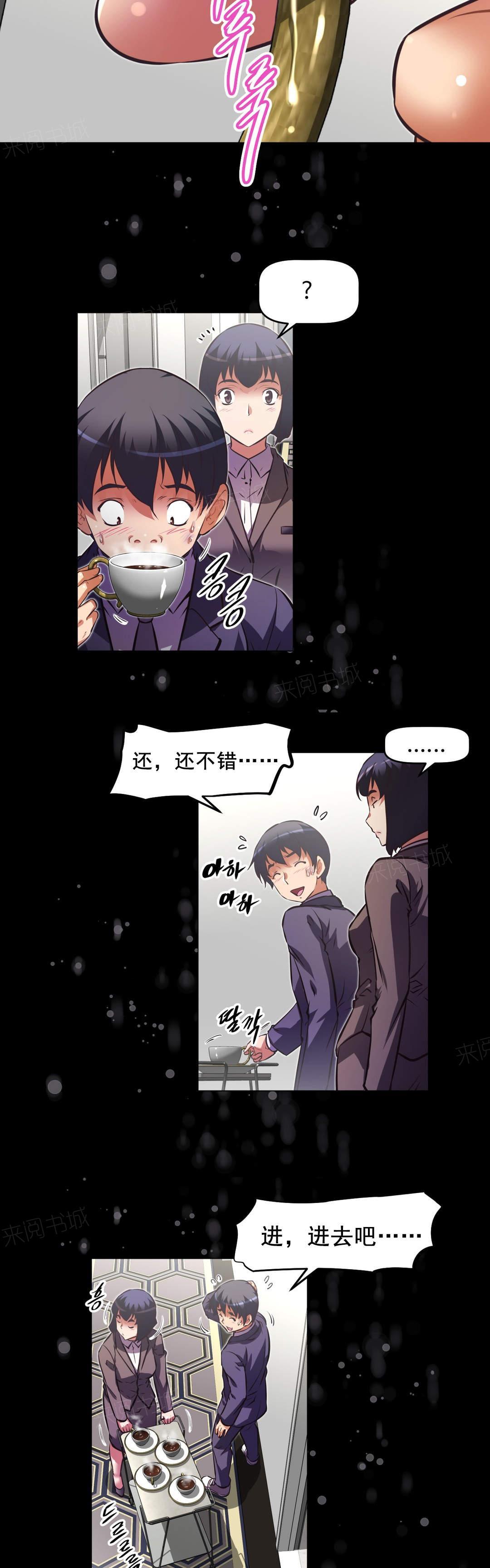 《本能觉醒》漫画最新章节第181话 手段免费下拉式在线观看章节第【11】张图片