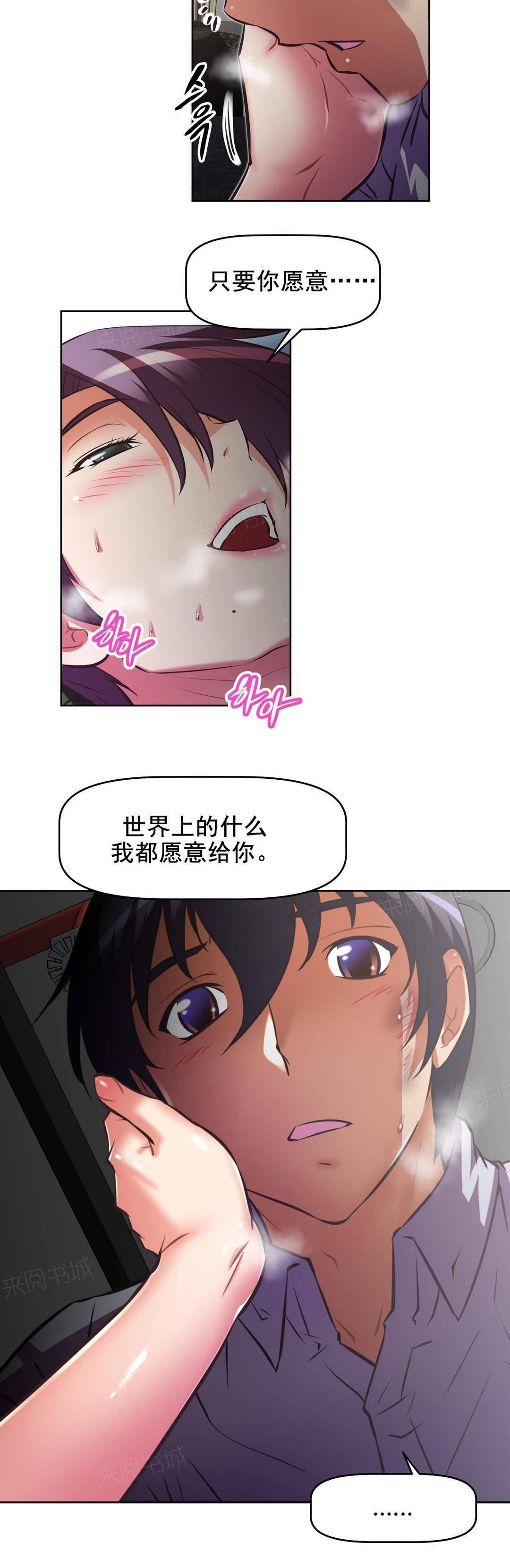 《本能觉醒》漫画最新章节第182话 一般免费下拉式在线观看章节第【3】张图片