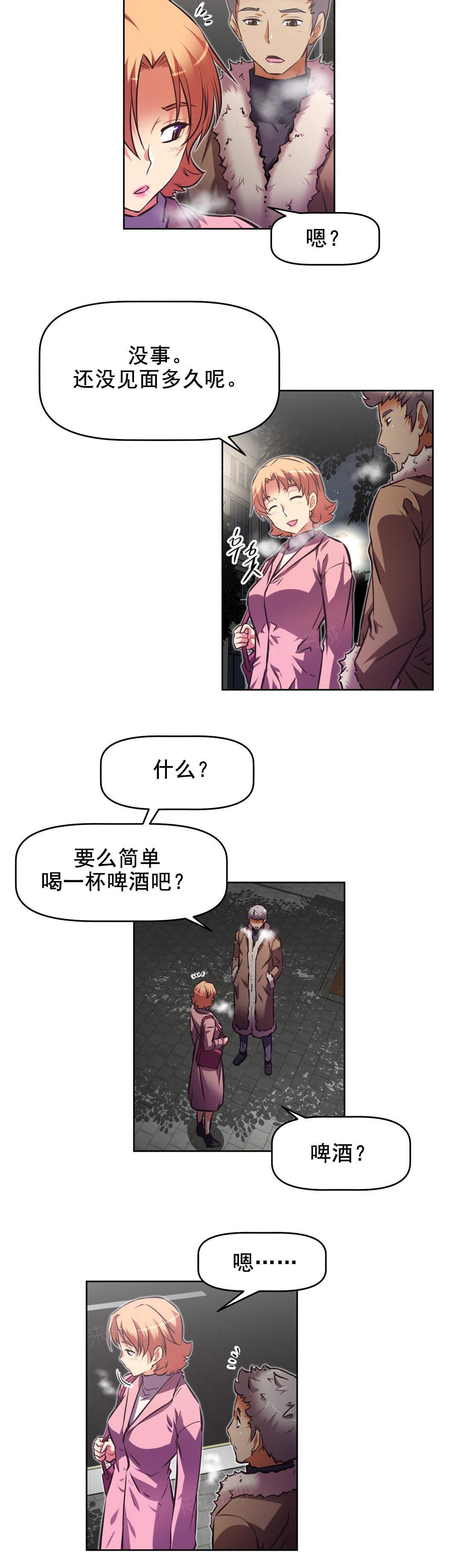 《本能觉醒》漫画最新章节第186话 都是因为你免费下拉式在线观看章节第【14】张图片